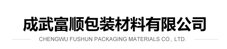 菏澤三壘塑業(yè)股份有限公司